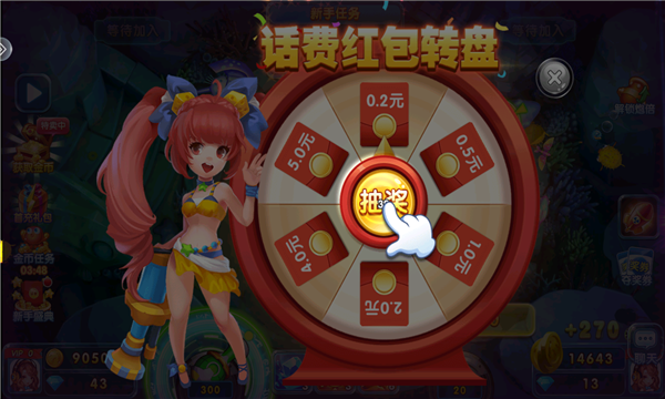 正版星力手机捕鱼