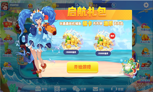星力捕鱼吧
