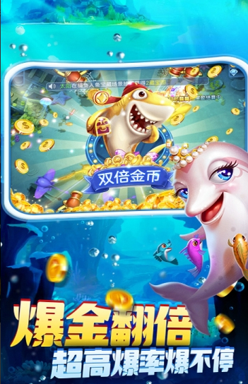 捕鱼达人5无限金币版