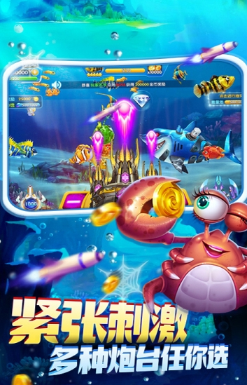 捕鱼达人5无限金币版