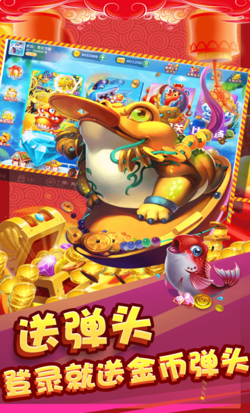 星力捕鱼九代软件
