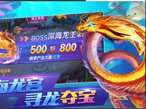 捕鱼大师