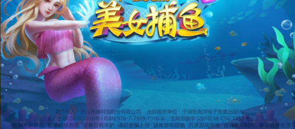 儿童捕鱼