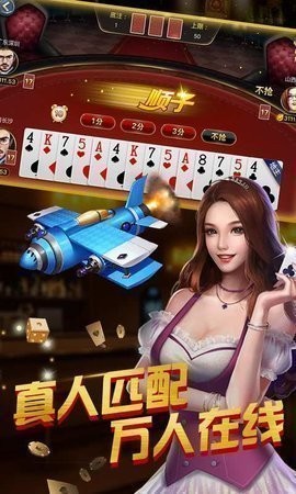 斗地主官方版