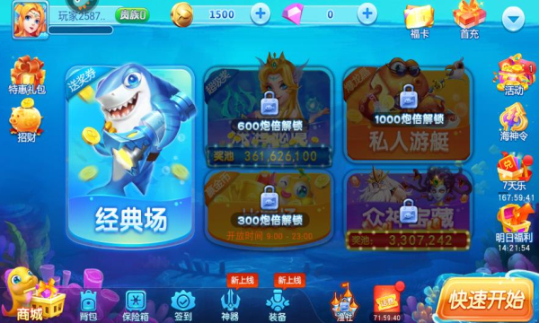 儿童捕鱼