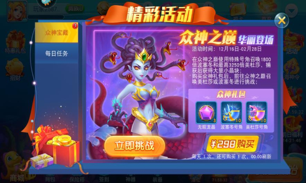儿童捕鱼