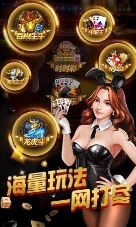 斗地主官方版