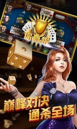 斗地主官方版