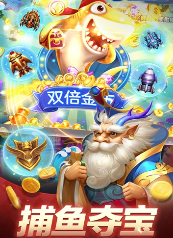 皇家至尊捕鱼最新版