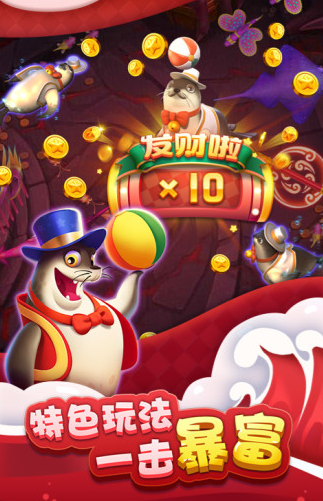 每天6元救济金能玩的打鱼