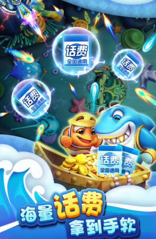 每天6元救济金能玩的打鱼