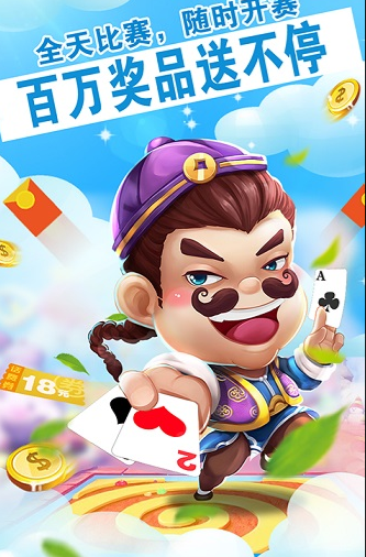 王者娱乐棋牌官方网站