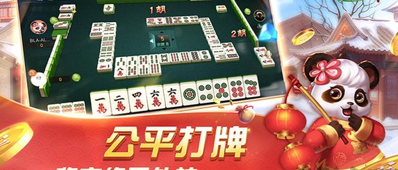 潮州麻将