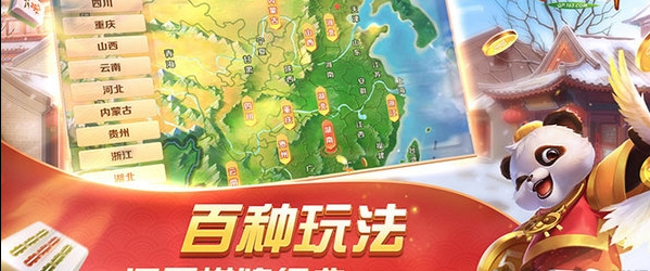 潮州麻将