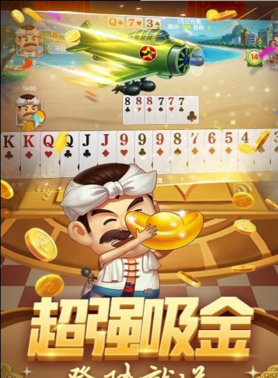 六狮棋牌
