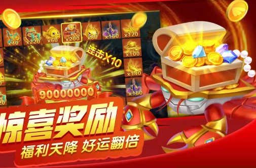 大金鲨捕鱼