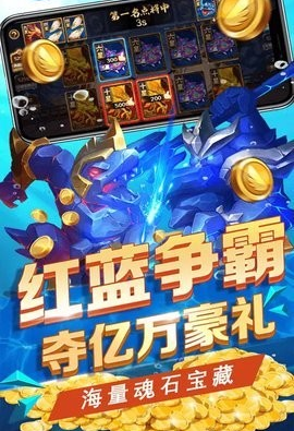 人人捕鱼