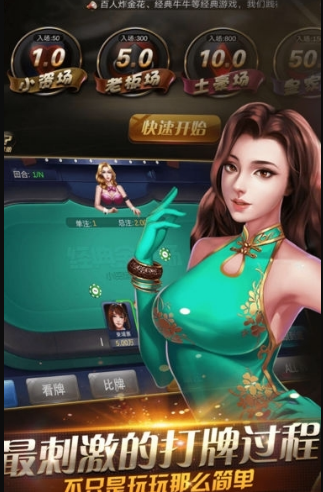 名门棋牌