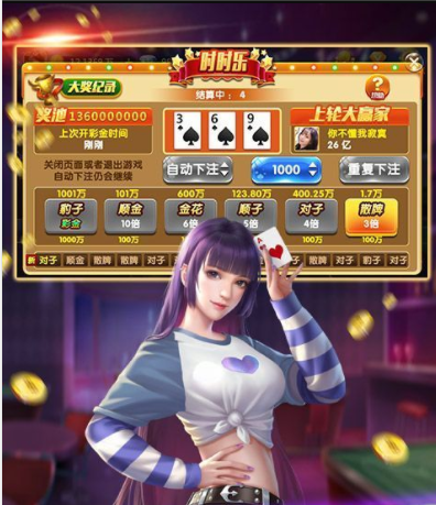 旺旺棋牌