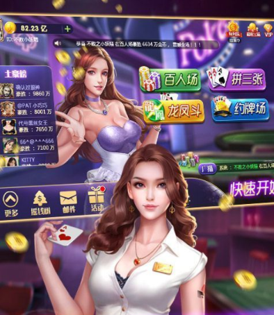 旺旺棋牌