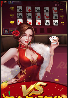 红牛棋牌