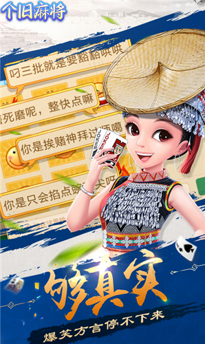 欢乐岛麻将