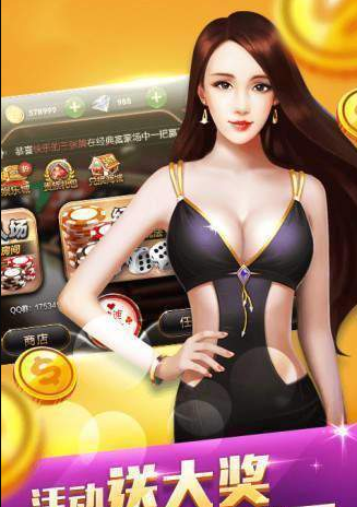 中信棋牌