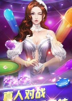 日照棋牌