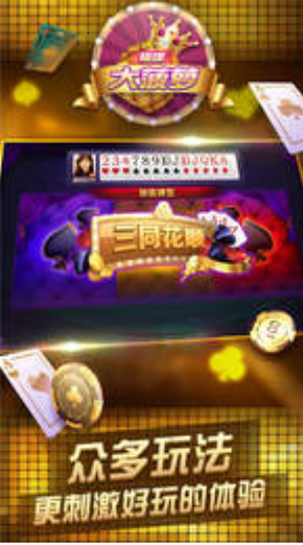 虎啦棋牌