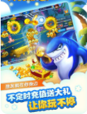 星力捕鱼招代理