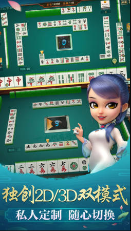 兴安盟麻将
