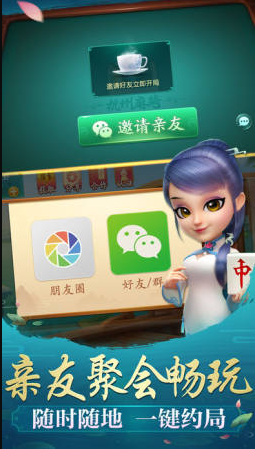兴安盟麻将