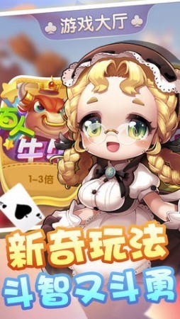 诈金花最新版
