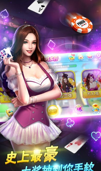 六冲棋牌