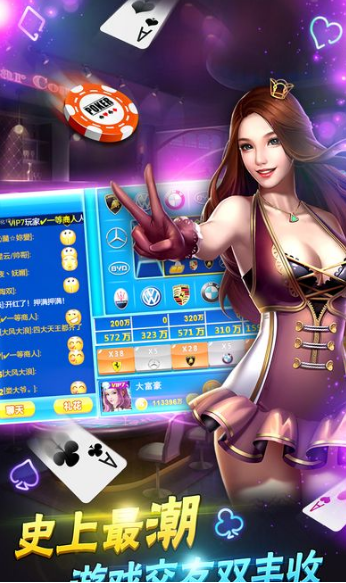 六冲棋牌