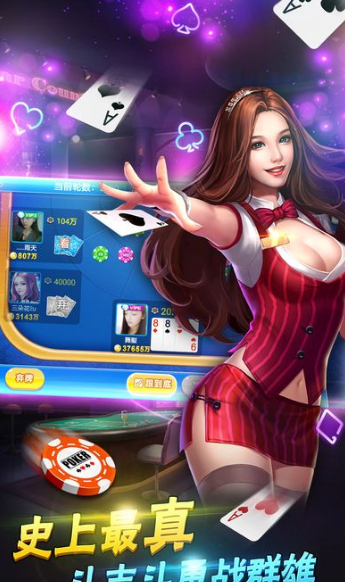 六冲棋牌