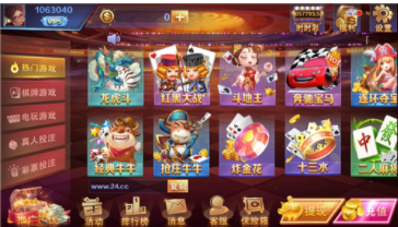 天行斗地主