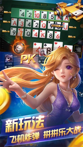 316棋牌娱乐