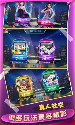 久乐棋牌