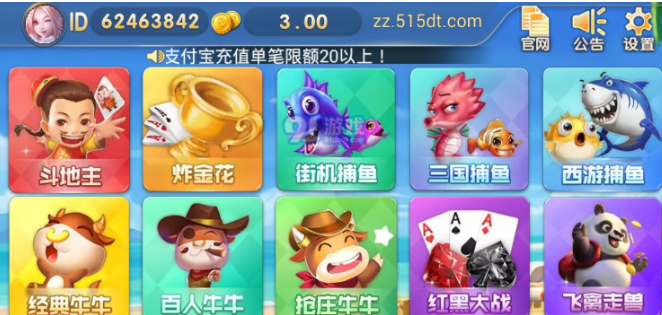 点乐棋牌