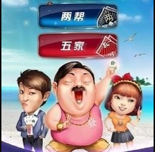 单机麻将