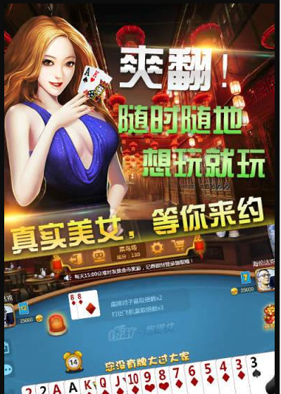 诈金花游戏