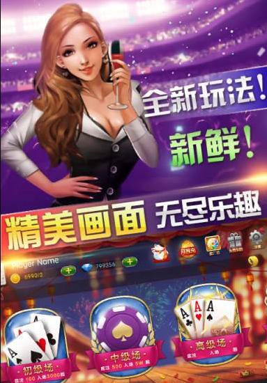 诈金花游戏