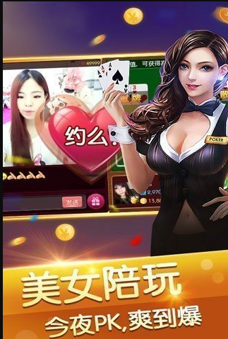 小度棋牌