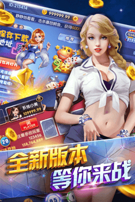 天天游戏棋牌