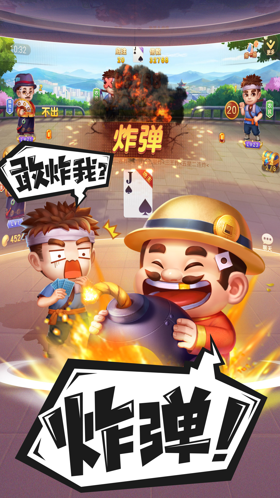 速乐棋牌