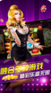 亲朋手机斗地主
