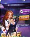 星悦棋牌