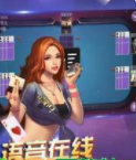 星悦棋牌