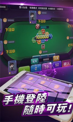 豪威棋牌
